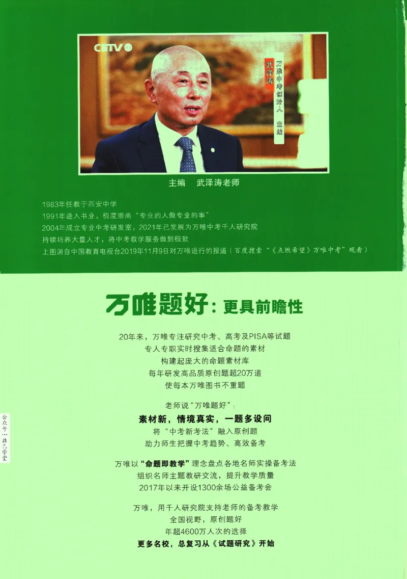 2025版《初二预习视频课》物理_2026万唯系列预习复习_2025版《万唯初中预习视频课》789年级上册多版本_2025版万唯初二预习视频课物理人教版上册