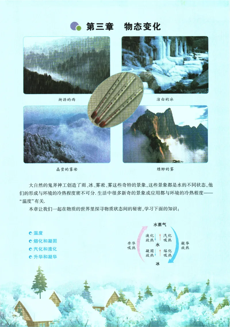 2025版《初二预习视频课》物理_2026万唯系列预习复习_2025版《万唯初中预习视频课》789年级上册多版本_2025版万唯初二预习视频课物理人教版上册