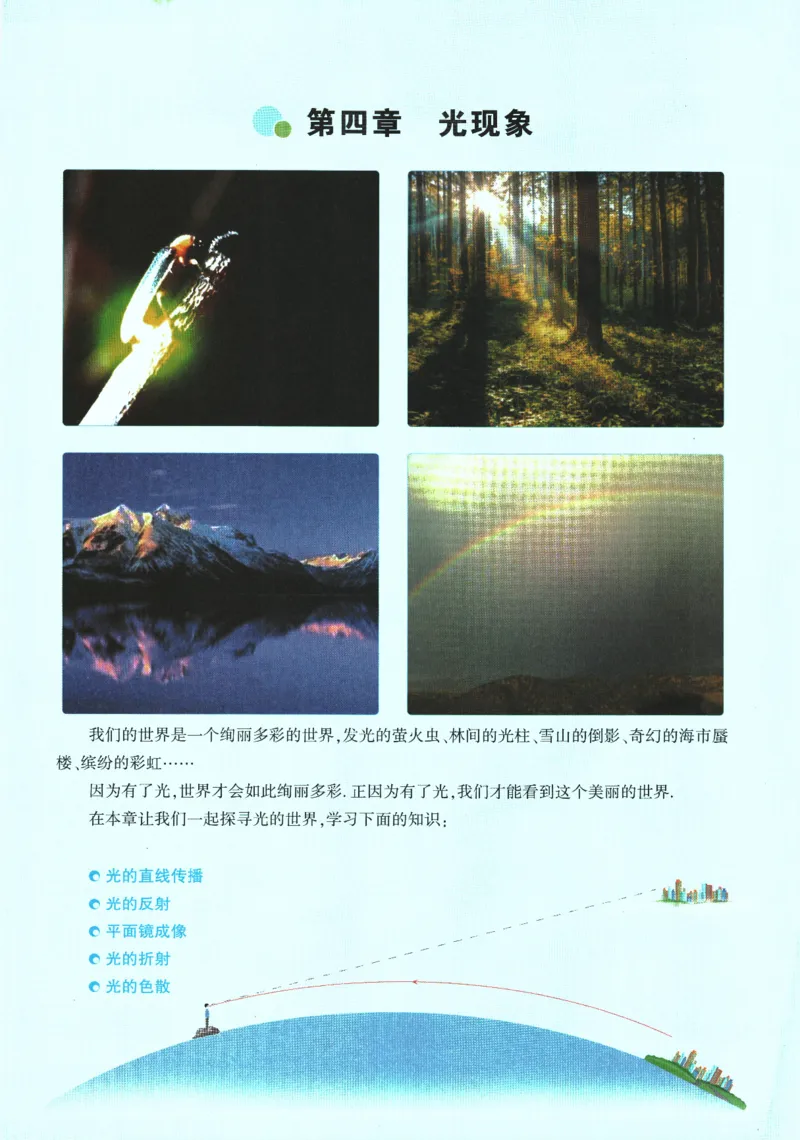 2025版《初二预习视频课》物理_2026万唯系列预习复习_2025版《万唯初中预习视频课》789年级上册多版本_2025版万唯初二预习视频课物理人教版上册