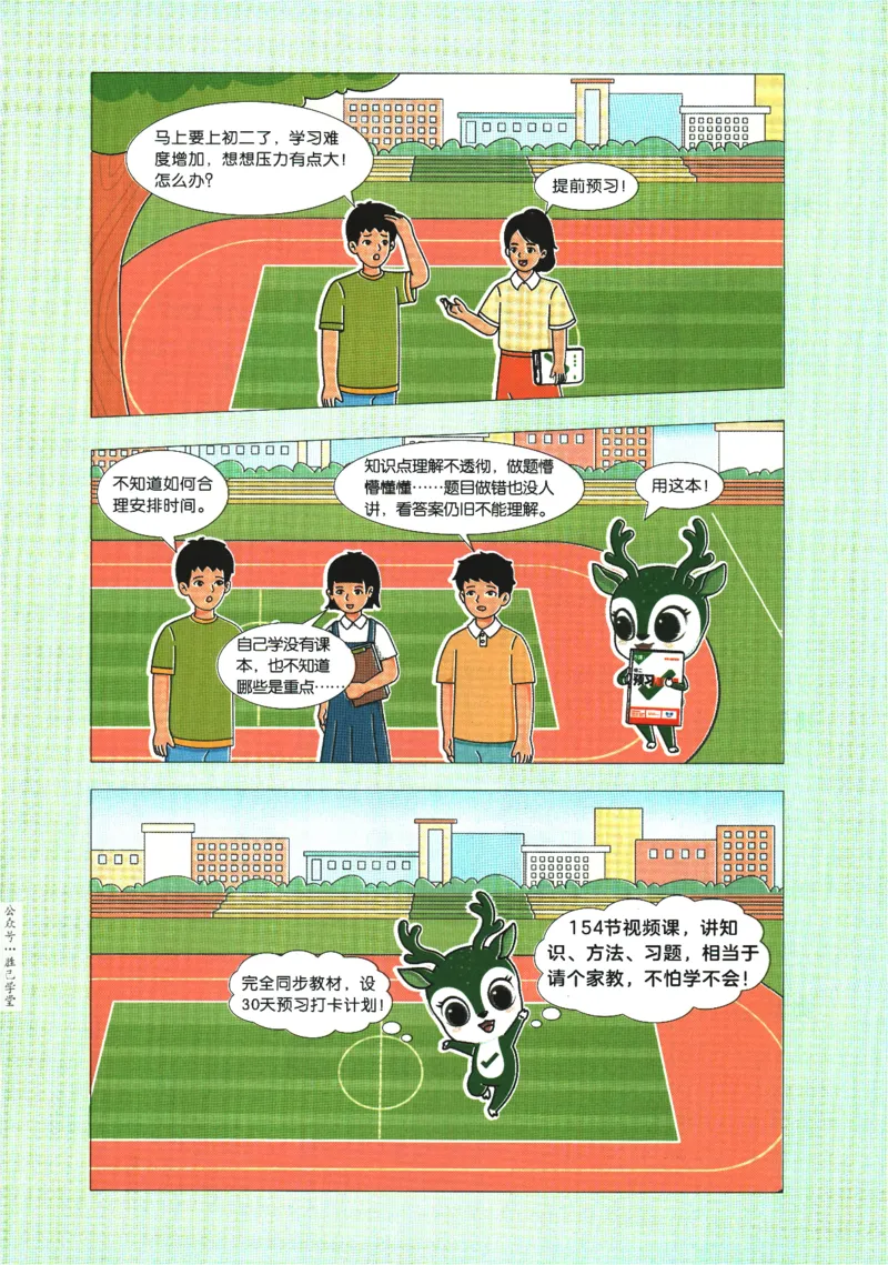 2025版《初二预习视频课》物理_2026万唯系列预习复习_2025版《万唯初中预习视频课》789年级上册多版本_2025版万唯初二预习视频课物理人教版上册