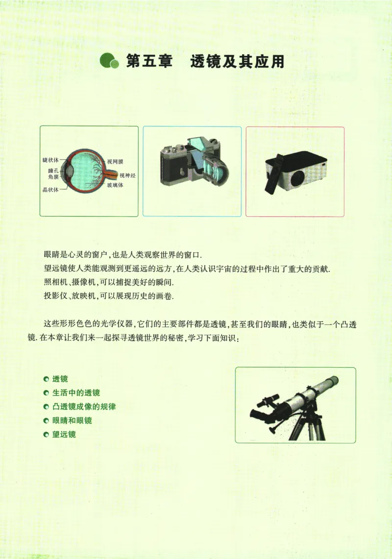 2025版《初二预习视频课》物理_2026万唯系列预习复习_2025版《万唯初中预习视频课》789年级上册多版本_2025版万唯初二预习视频课物理人教版上册