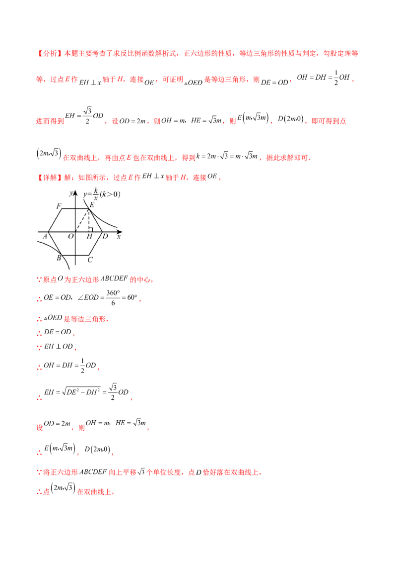 难点09与圆有关的计算常考题型（5大热考题型）（解析版）_2数学总复习_2025中考复习资料_2025年中考数学一轮知识梳理_难点09+与圆有关的计算常考题型（5大热考题型）