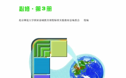 中图版高中地理必修3_4-教培资料-26年最新资料-同步更新_初中高中教资_03科三专项（进去保存报考的学科即可）_02科三专项（笔记真题思维导图教学设计版本二）