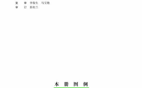 中图版高中地理必修3_4-教培资料-26年最新资料-同步更新_初中高中教资_03科三专项（进去保存报考的学科即可）_02科三专项（笔记真题思维导图教学设计版本二）