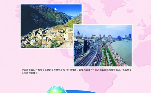 中图版高中地理必修3_4-教培资料-26年最新资料-同步更新_初中高中教资_03科三专项（进去保存报考的学科即可）_02科三专项（笔记真题思维导图教学设计版本二）