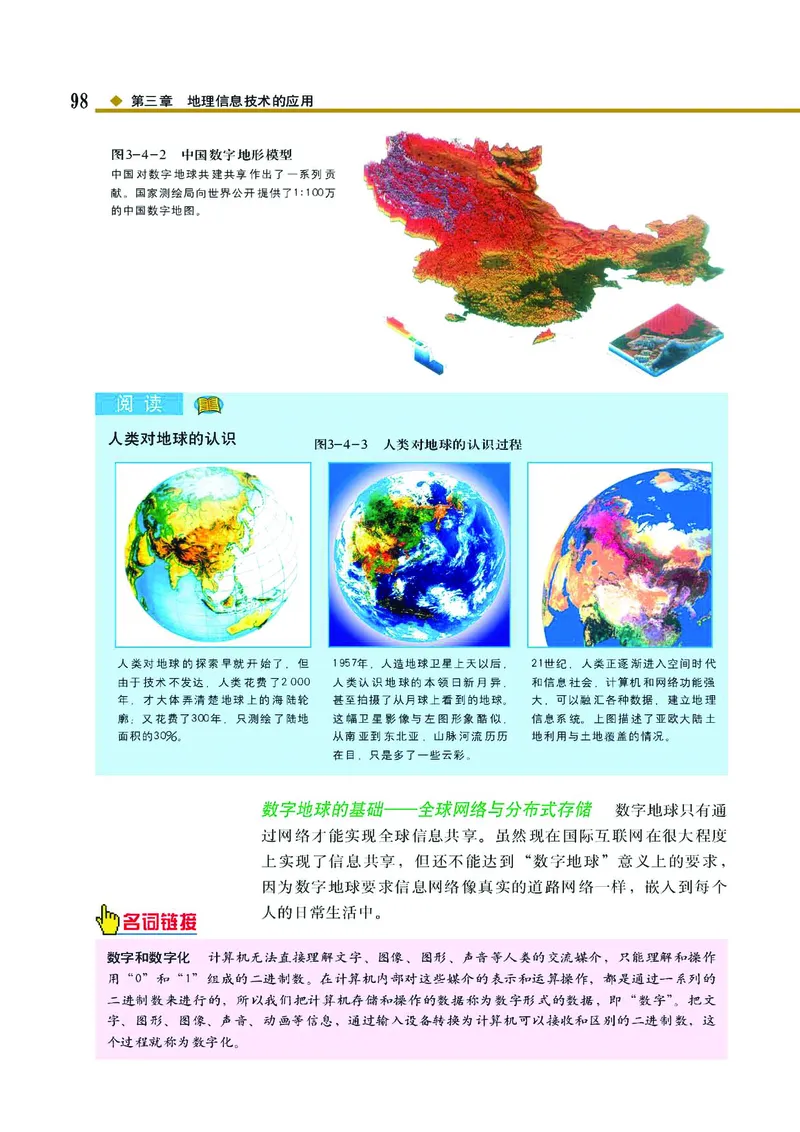 中图版高中地理必修3_4-教培资料-26年最新资料-同步更新_初中高中教资_03科三专项（进去保存报考的学科即可）_02科三专项（笔记真题思维导图教学设计版本二）