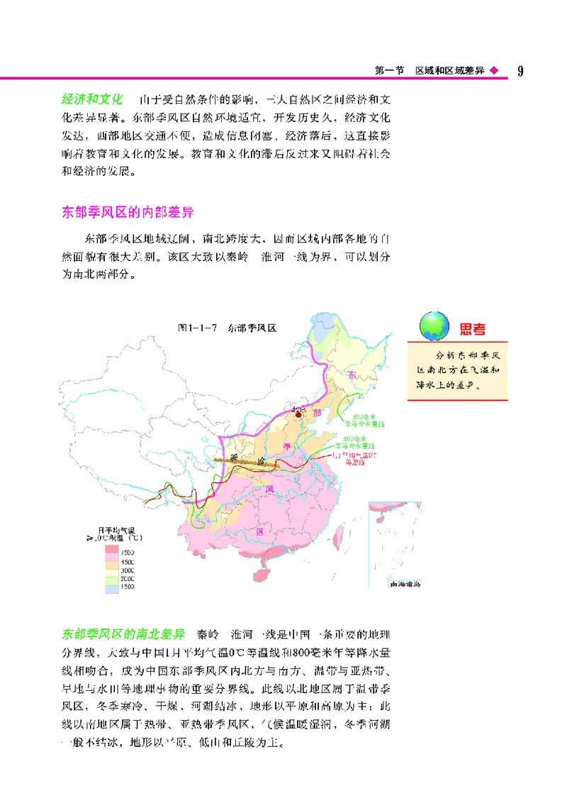 中图版高中地理必修3_4-教培资料-26年最新资料-同步更新_初中高中教资_03科三专项（进去保存报考的学科即可）_02科三专项（笔记真题思维导图教学设计版本二）