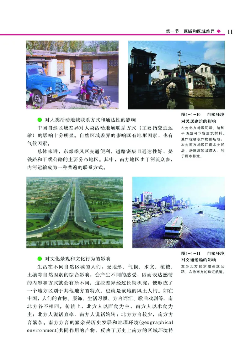 中图版高中地理必修3_4-教培资料-26年最新资料-同步更新_初中高中教资_03科三专项（进去保存报考的学科即可）_02科三专项（笔记真题思维导图教学设计版本二）