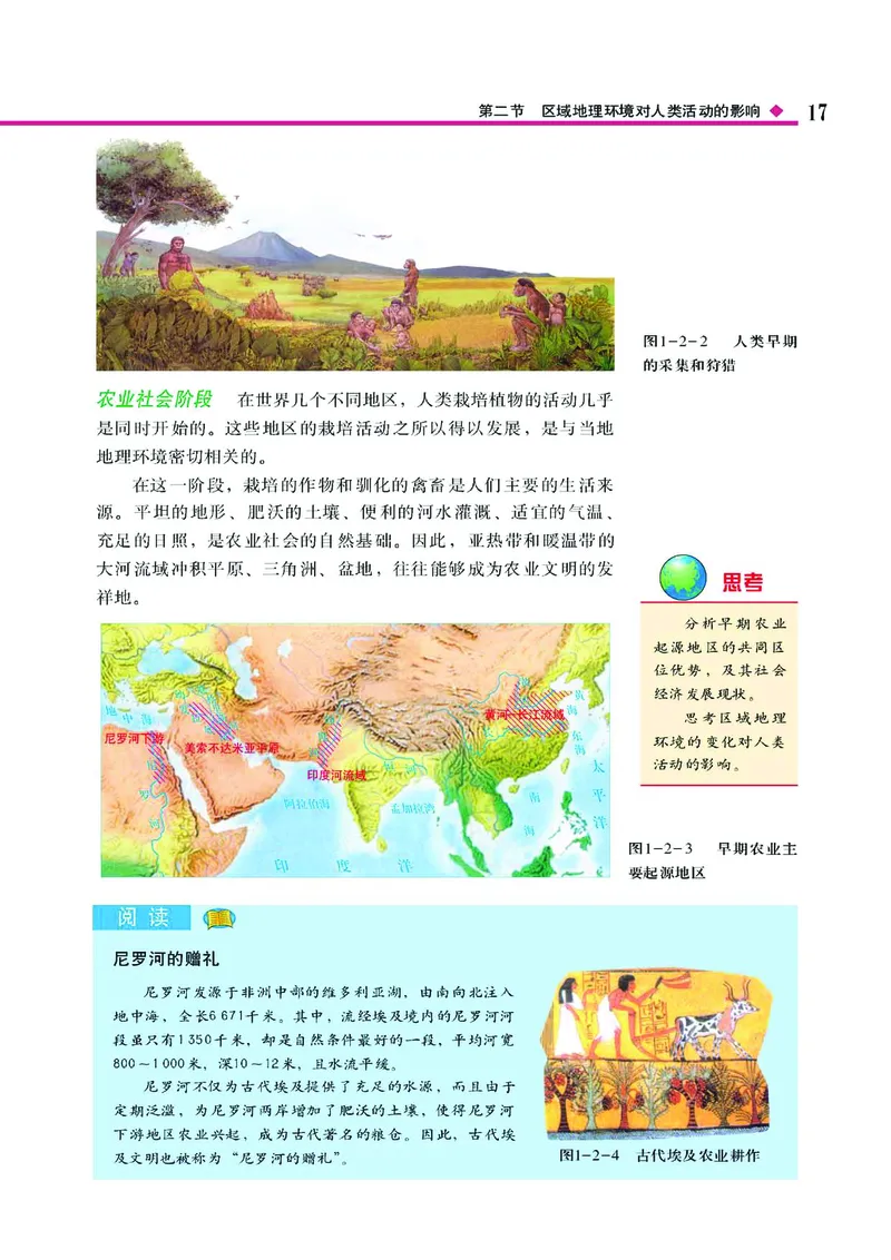 中图版高中地理必修3_4-教培资料-26年最新资料-同步更新_初中高中教资_03科三专项（进去保存报考的学科即可）_02科三专项（笔记真题思维导图教学设计版本二）