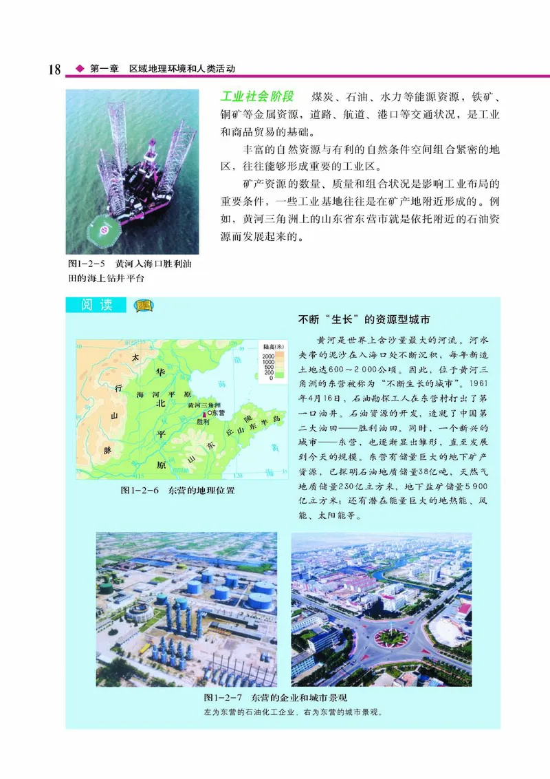 中图版高中地理必修3_4-教培资料-26年最新资料-同步更新_初中高中教资_03科三专项（进去保存报考的学科即可）_02科三专项（笔记真题思维导图教学设计版本二）