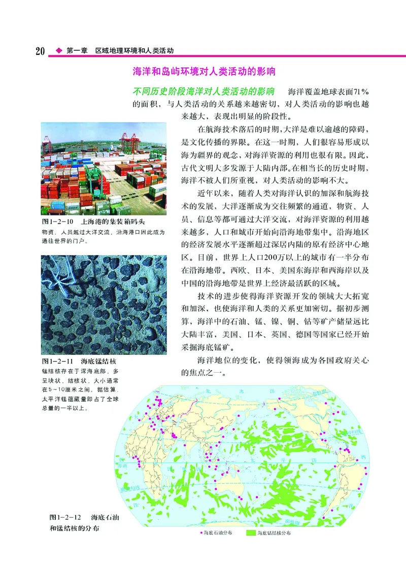 中图版高中地理必修3_4-教培资料-26年最新资料-同步更新_初中高中教资_03科三专项（进去保存报考的学科即可）_02科三专项（笔记真题思维导图教学设计版本二）