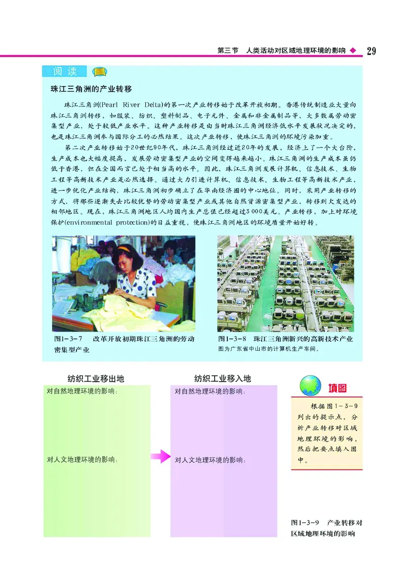 中图版高中地理必修3_4-教培资料-26年最新资料-同步更新_初中高中教资_03科三专项（进去保存报考的学科即可）_02科三专项（笔记真题思维导图教学设计版本二）