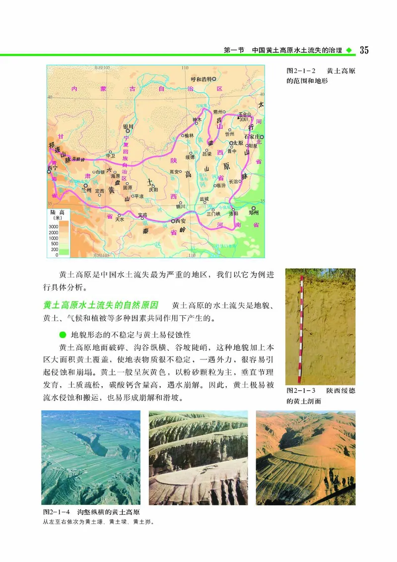 中图版高中地理必修3_4-教培资料-26年最新资料-同步更新_初中高中教资_03科三专项（进去保存报考的学科即可）_02科三专项（笔记真题思维导图教学设计版本二）