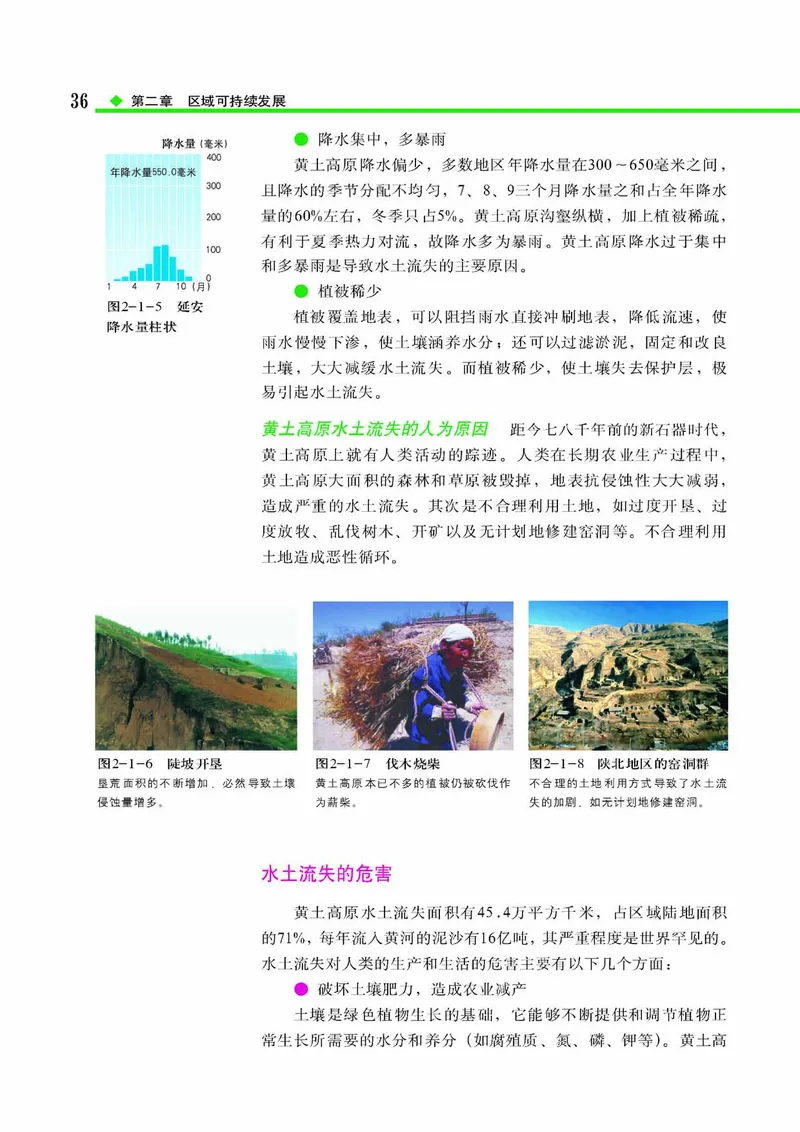 中图版高中地理必修3_4-教培资料-26年最新资料-同步更新_初中高中教资_03科三专项（进去保存报考的学科即可）_02科三专项（笔记真题思维导图教学设计版本二）