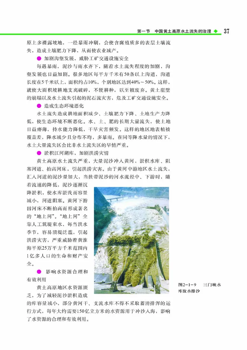 中图版高中地理必修3_4-教培资料-26年最新资料-同步更新_初中高中教资_03科三专项（进去保存报考的学科即可）_02科三专项（笔记真题思维导图教学设计版本二）