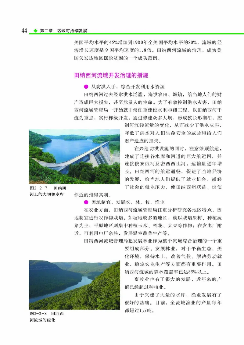 中图版高中地理必修3_4-教培资料-26年最新资料-同步更新_初中高中教资_03科三专项（进去保存报考的学科即可）_02科三专项（笔记真题思维导图教学设计版本二）