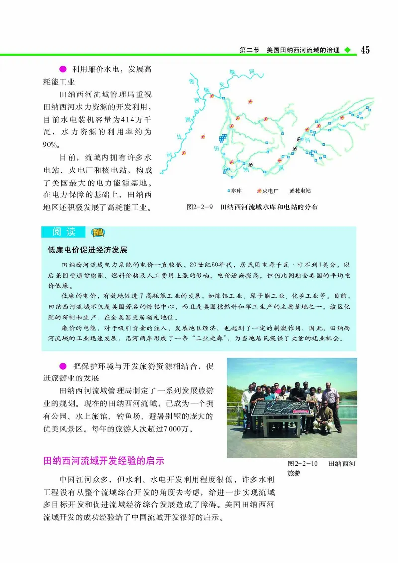 中图版高中地理必修3_4-教培资料-26年最新资料-同步更新_初中高中教资_03科三专项（进去保存报考的学科即可）_02科三专项（笔记真题思维导图教学设计版本二）