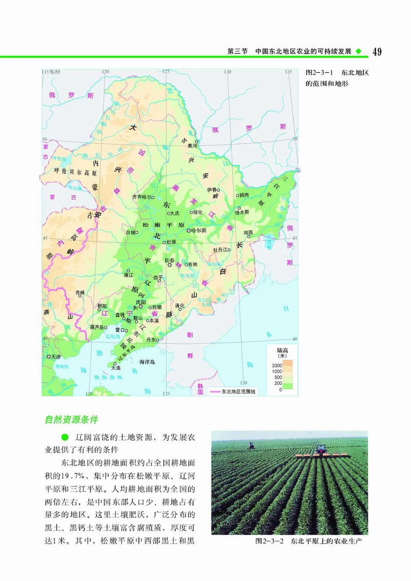 中图版高中地理必修3_4-教培资料-26年最新资料-同步更新_初中高中教资_03科三专项（进去保存报考的学科即可）_02科三专项（笔记真题思维导图教学设计版本二）