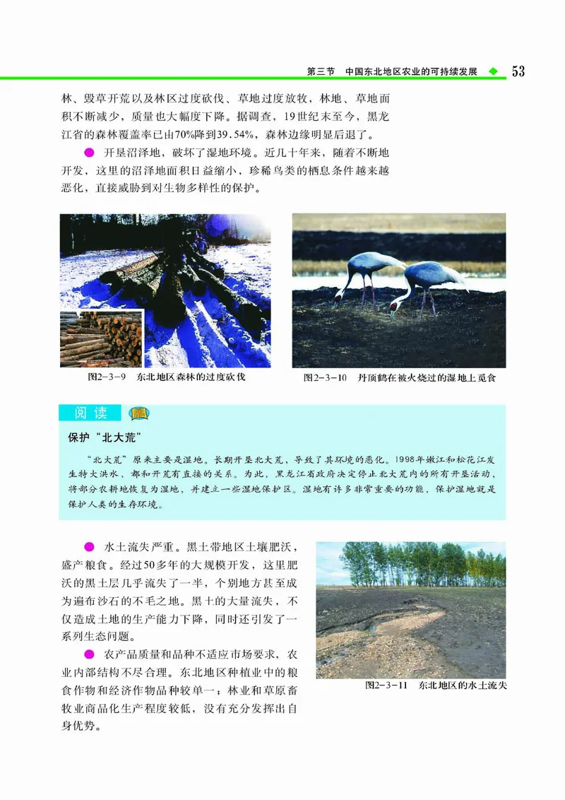 中图版高中地理必修3_4-教培资料-26年最新资料-同步更新_初中高中教资_03科三专项（进去保存报考的学科即可）_02科三专项（笔记真题思维导图教学设计版本二）