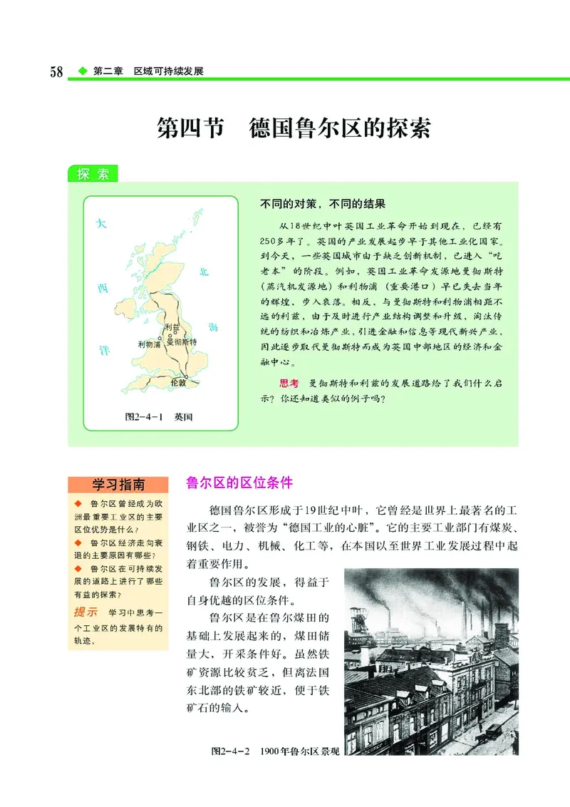 中图版高中地理必修3_4-教培资料-26年最新资料-同步更新_初中高中教资_03科三专项（进去保存报考的学科即可）_02科三专项（笔记真题思维导图教学设计版本二）