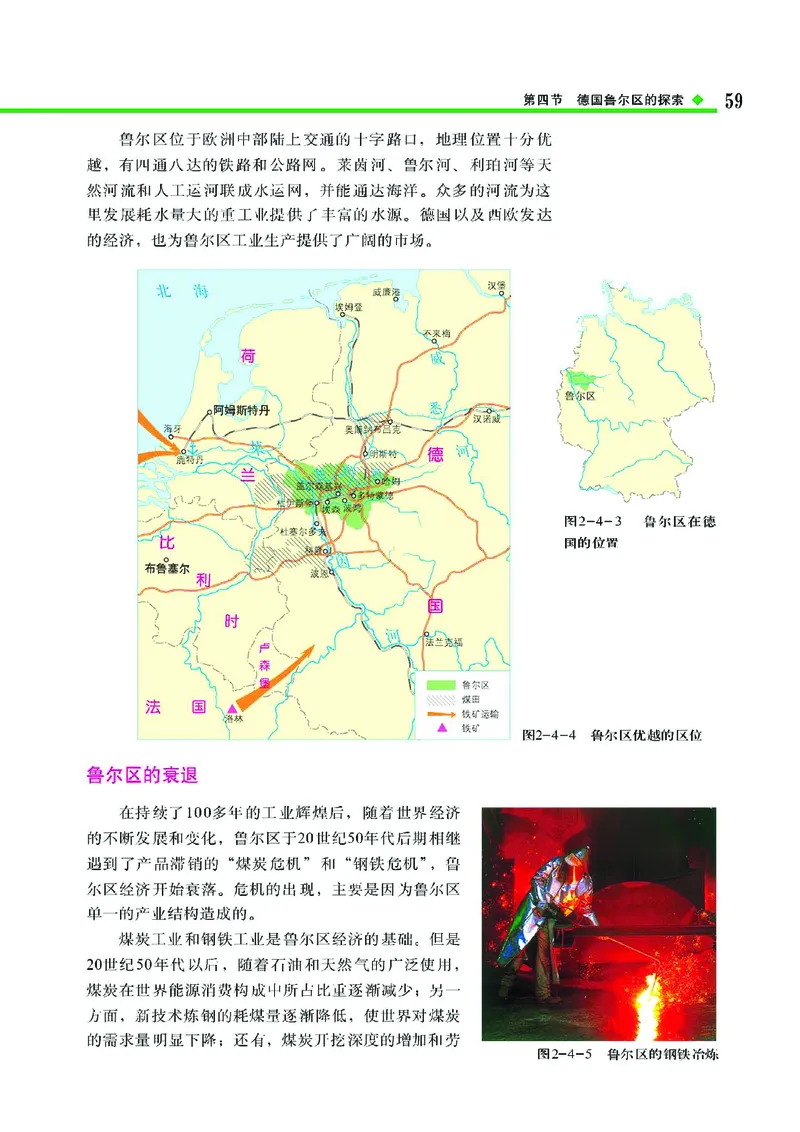 中图版高中地理必修3_4-教培资料-26年最新资料-同步更新_初中高中教资_03科三专项（进去保存报考的学科即可）_02科三专项（笔记真题思维导图教学设计版本二）