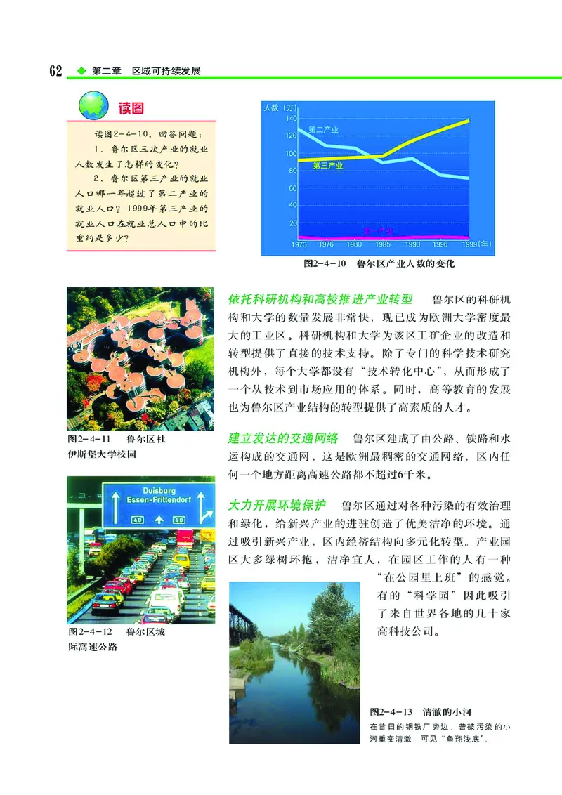中图版高中地理必修3_4-教培资料-26年最新资料-同步更新_初中高中教资_03科三专项（进去保存报考的学科即可）_02科三专项（笔记真题思维导图教学设计版本二）