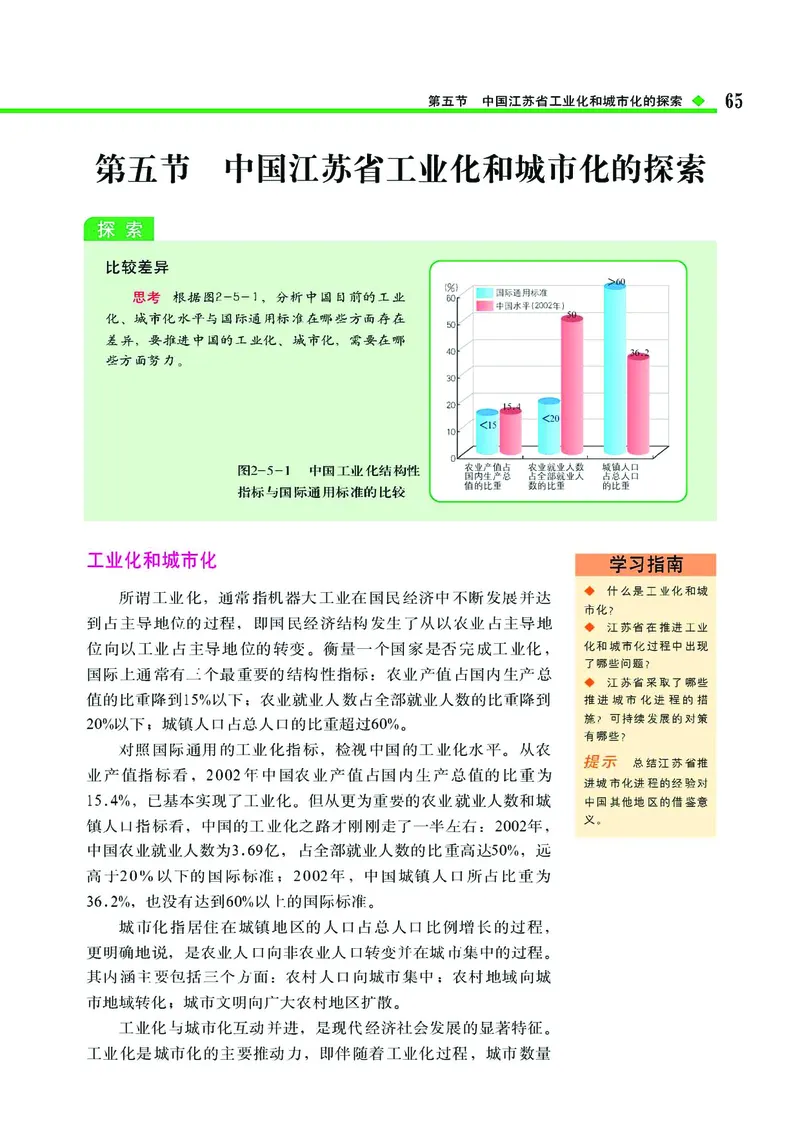 中图版高中地理必修3_4-教培资料-26年最新资料-同步更新_初中高中教资_03科三专项（进去保存报考的学科即可）_02科三专项（笔记真题思维导图教学设计版本二）