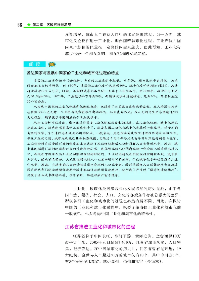 中图版高中地理必修3_4-教培资料-26年最新资料-同步更新_初中高中教资_03科三专项（进去保存报考的学科即可）_02科三专项（笔记真题思维导图教学设计版本二）