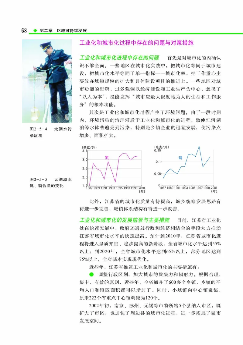 中图版高中地理必修3_4-教培资料-26年最新资料-同步更新_初中高中教资_03科三专项（进去保存报考的学科即可）_02科三专项（笔记真题思维导图教学设计版本二）