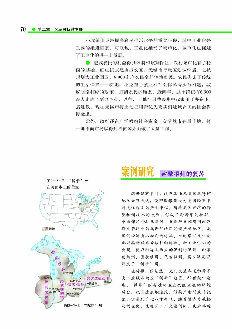 中图版高中地理必修3_4-教培资料-26年最新资料-同步更新_初中高中教资_03科三专项（进去保存报考的学科即可）_02科三专项（笔记真题思维导图教学设计版本二）