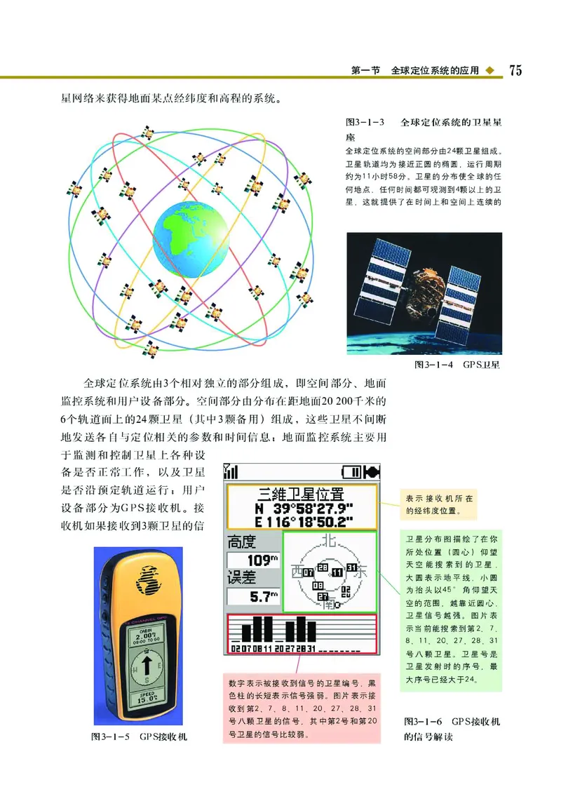 中图版高中地理必修3_4-教培资料-26年最新资料-同步更新_初中高中教资_03科三专项（进去保存报考的学科即可）_02科三专项（笔记真题思维导图教学设计版本二）