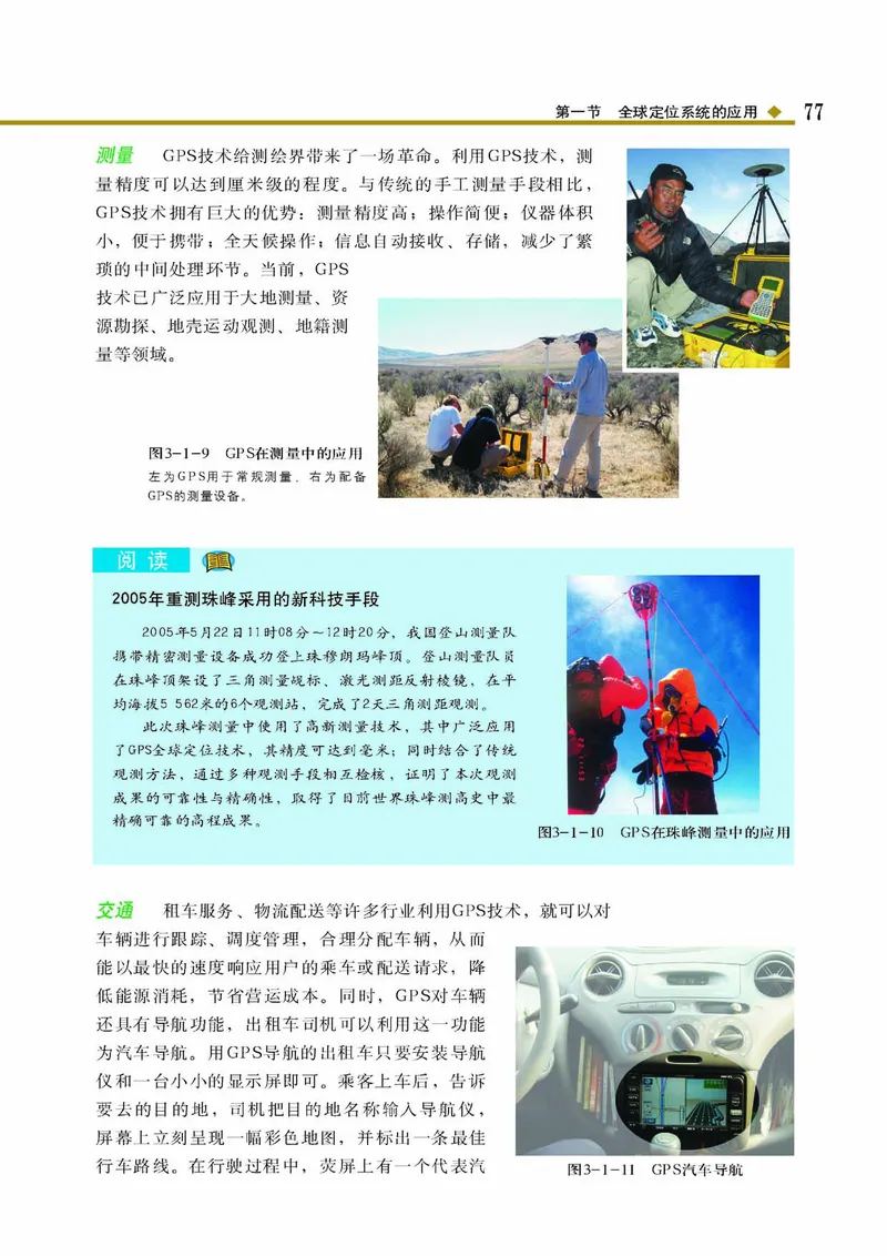 中图版高中地理必修3_4-教培资料-26年最新资料-同步更新_初中高中教资_03科三专项（进去保存报考的学科即可）_02科三专项（笔记真题思维导图教学设计版本二）