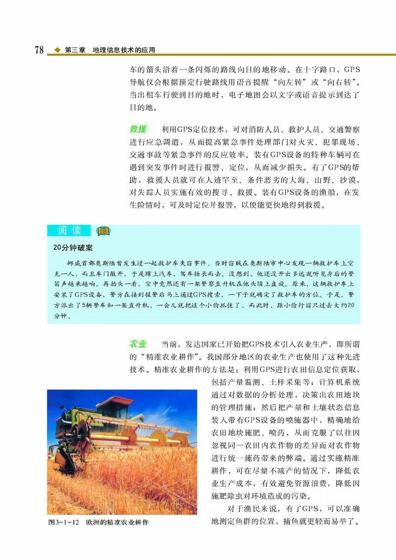 中图版高中地理必修3_4-教培资料-26年最新资料-同步更新_初中高中教资_03科三专项（进去保存报考的学科即可）_02科三专项（笔记真题思维导图教学设计版本二）
