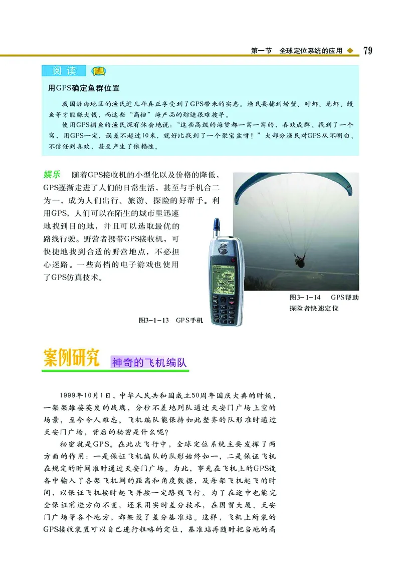 中图版高中地理必修3_4-教培资料-26年最新资料-同步更新_初中高中教资_03科三专项（进去保存报考的学科即可）_02科三专项（笔记真题思维导图教学设计版本二）