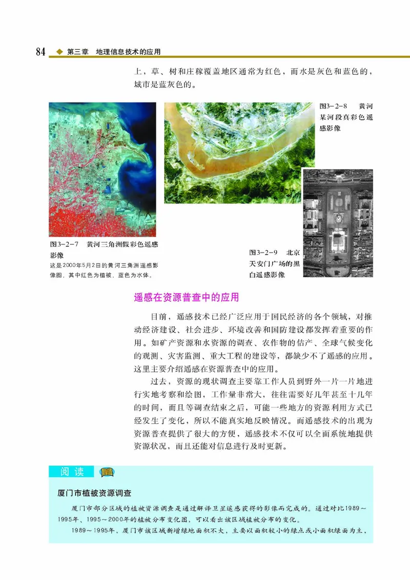 中图版高中地理必修3_4-教培资料-26年最新资料-同步更新_初中高中教资_03科三专项（进去保存报考的学科即可）_02科三专项（笔记真题思维导图教学设计版本二）