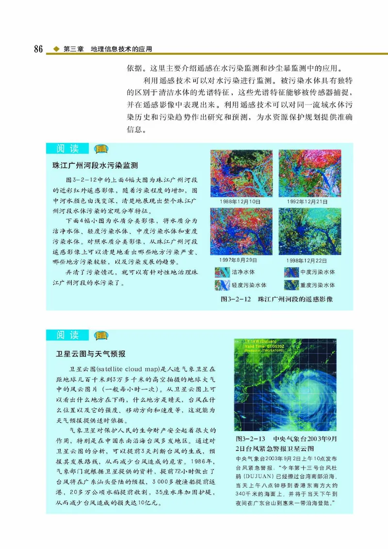 中图版高中地理必修3_4-教培资料-26年最新资料-同步更新_初中高中教资_03科三专项（进去保存报考的学科即可）_02科三专项（笔记真题思维导图教学设计版本二）