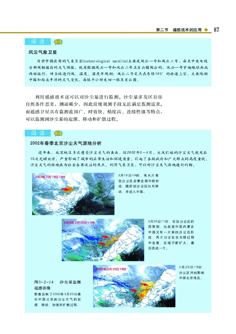 中图版高中地理必修3_4-教培资料-26年最新资料-同步更新_初中高中教资_03科三专项（进去保存报考的学科即可）_02科三专项（笔记真题思维导图教学设计版本二）