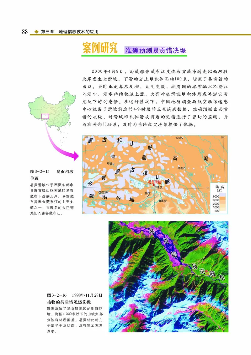 中图版高中地理必修3_4-教培资料-26年最新资料-同步更新_初中高中教资_03科三专项（进去保存报考的学科即可）_02科三专项（笔记真题思维导图教学设计版本二）