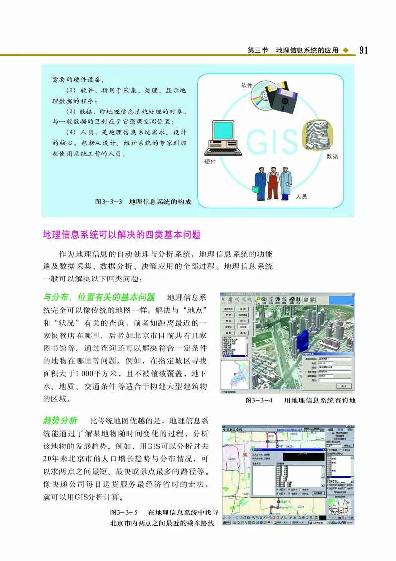 中图版高中地理必修3_4-教培资料-26年最新资料-同步更新_初中高中教资_03科三专项（进去保存报考的学科即可）_02科三专项（笔记真题思维导图教学设计版本二）