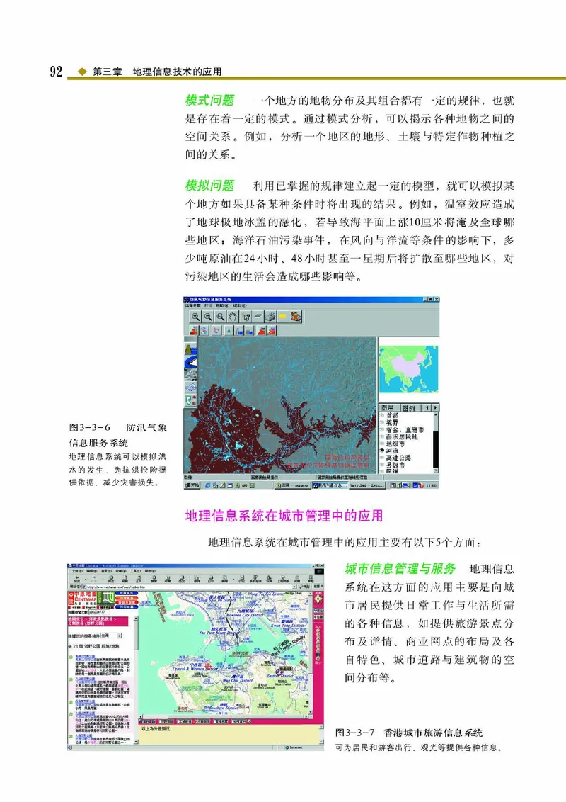 中图版高中地理必修3_4-教培资料-26年最新资料-同步更新_初中高中教资_03科三专项（进去保存报考的学科即可）_02科三专项（笔记真题思维导图教学设计版本二）