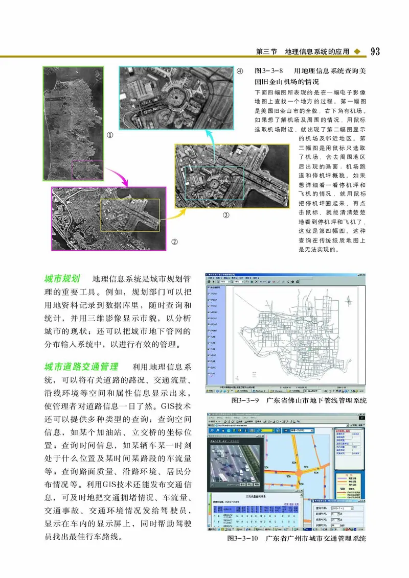 中图版高中地理必修3_4-教培资料-26年最新资料-同步更新_初中高中教资_03科三专项（进去保存报考的学科即可）_02科三专项（笔记真题思维导图教学设计版本二）