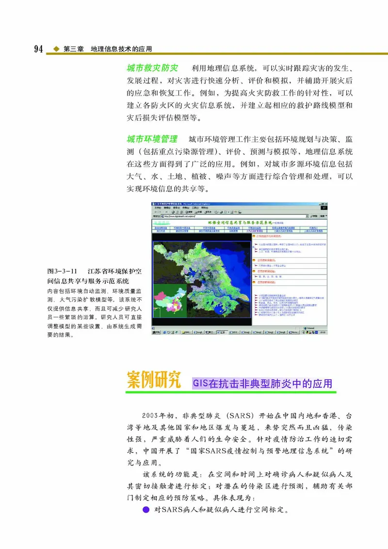 中图版高中地理必修3_4-教培资料-26年最新资料-同步更新_初中高中教资_03科三专项（进去保存报考的学科即可）_02科三专项（笔记真题思维导图教学设计版本二）