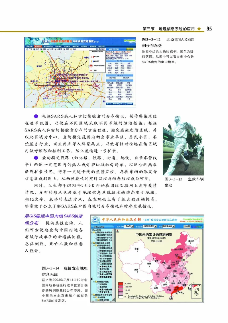 中图版高中地理必修3_4-教培资料-26年最新资料-同步更新_初中高中教资_03科三专项（进去保存报考的学科即可）_02科三专项（笔记真题思维导图教学设计版本二）
