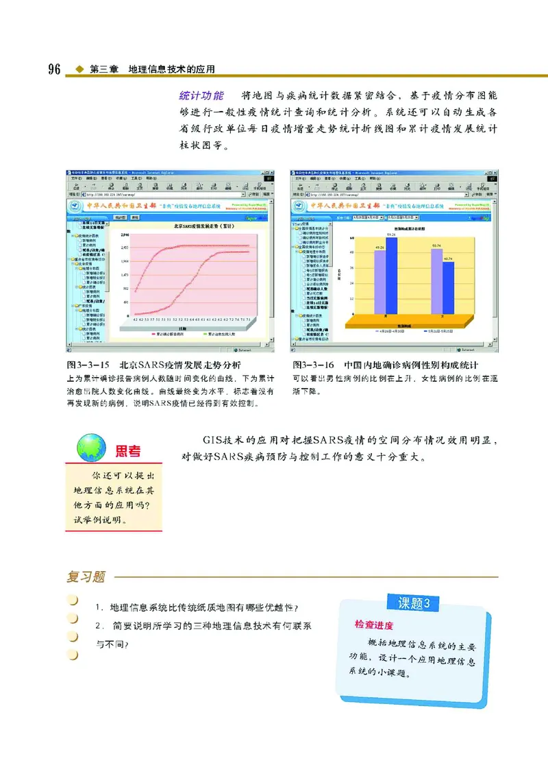 中图版高中地理必修3_4-教培资料-26年最新资料-同步更新_初中高中教资_03科三专项（进去保存报考的学科即可）_02科三专项（笔记真题思维导图教学设计版本二）