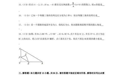 2016年江苏省淮安市中考数学试卷（含解析版）_中考真题_2.数学中考真题2015-2024年_2016年全国中考数学160份
