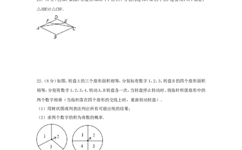 2016年江苏省淮安市中考数学试卷（含解析版）_中考真题_2.数学中考真题2015-2024年_2016年全国中考数学160份