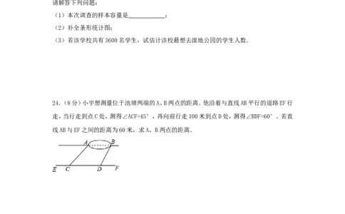 2016年江苏省淮安市中考数学试卷（含解析版）_中考真题_2.数学中考真题2015-2024年_2016年全国中考数学160份
