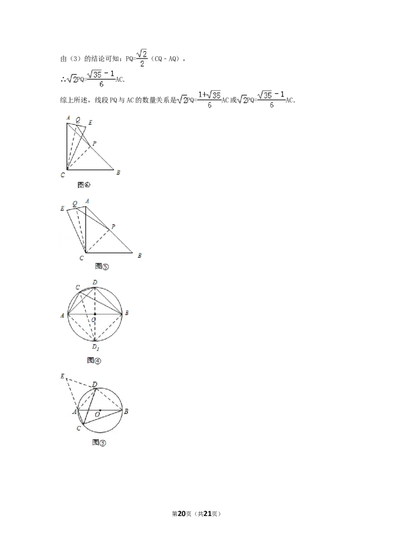 2016年江苏省淮安市中考数学试卷（含解析版）_中考真题_2.数学中考真题2015-2024年_2016年全国中考数学160份