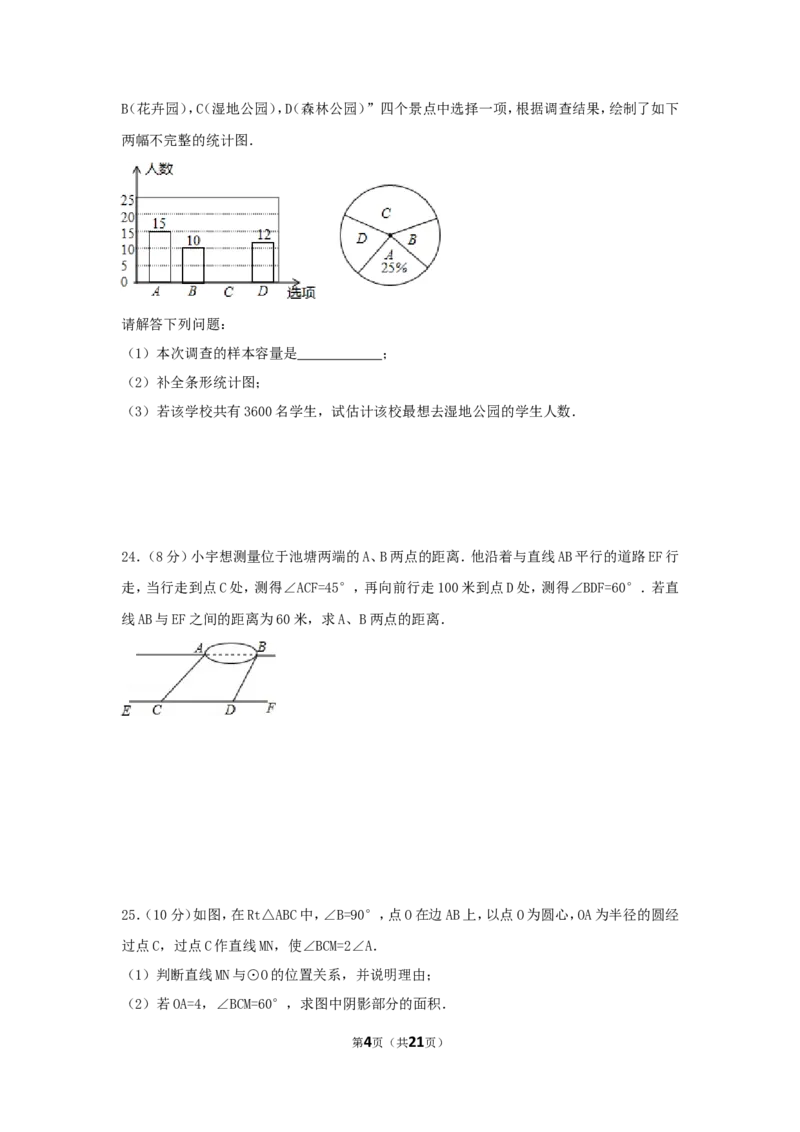 2016年江苏省淮安市中考数学试卷（含解析版）_中考真题_2.数学中考真题2015-2024年_2016年全国中考数学160份