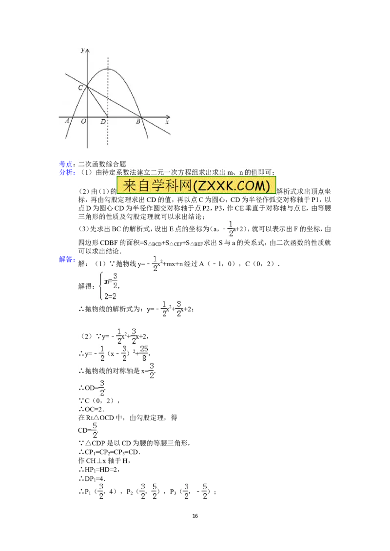 2014年甘肃省兰州市中考数学试题(含答案)_中考真题_2.数学中考真题2015-2024年_地区卷_甘肃省_甘肃兰州数学08-22